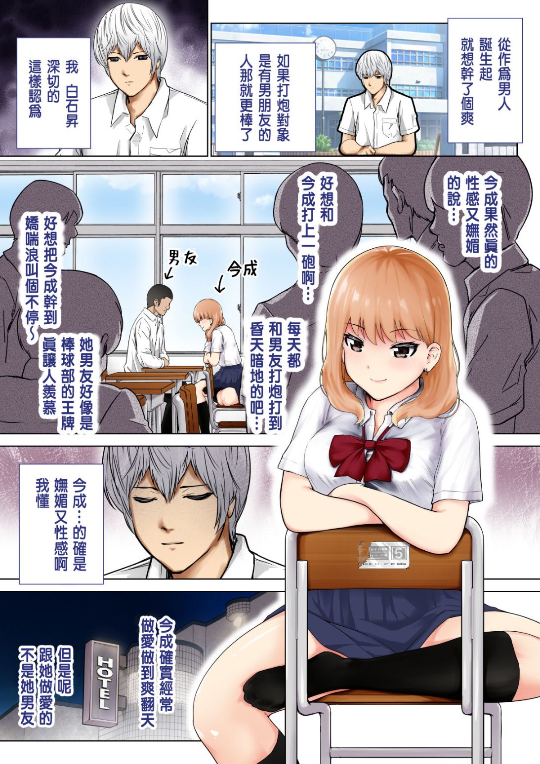 與淫女同學炮友們的中出交媾