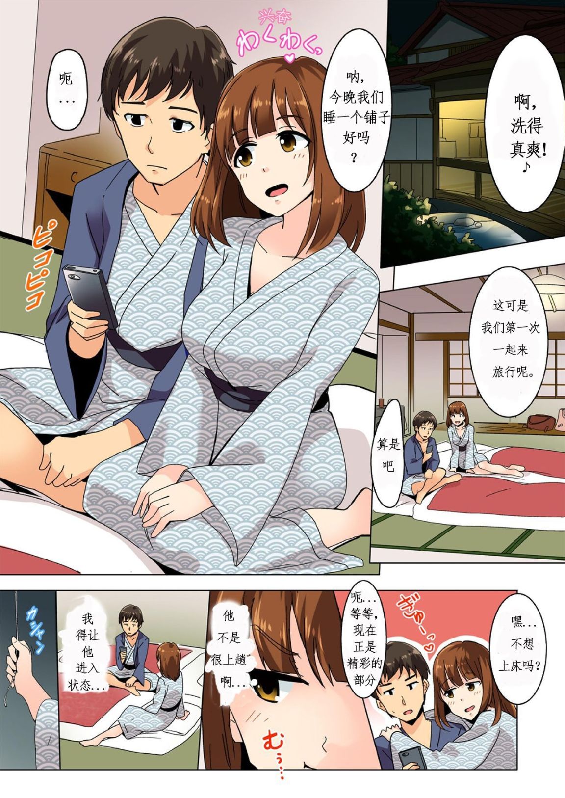在男朋友隔壁被按摩到性高潮?!寢取之温泉旅館