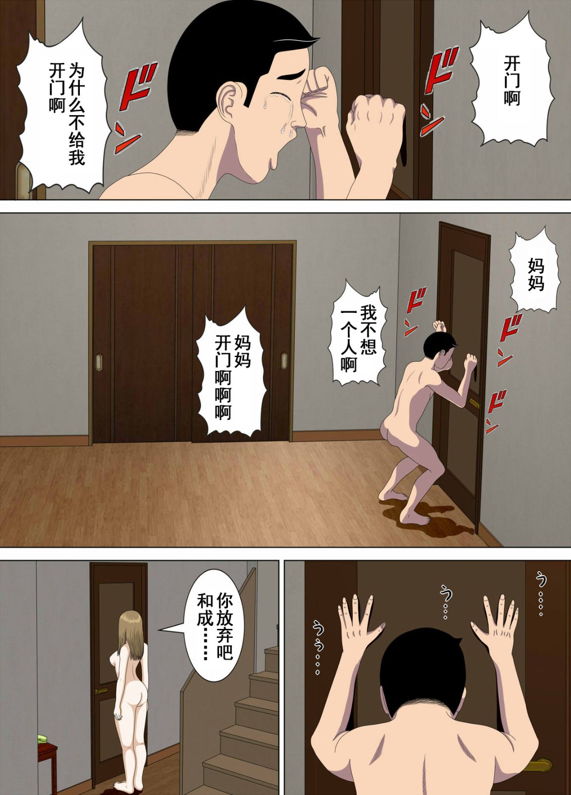 [長篇A漫] 無法分辨現實的惡夢