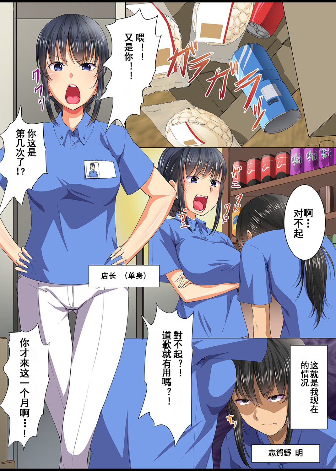 催眠無雙