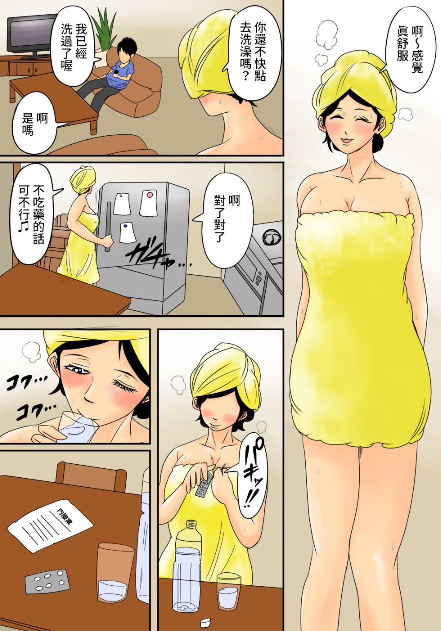 夜襲吃了強力昏睡藥的巨乳媽媽
